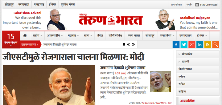 Tarun Bharat, Marathi News